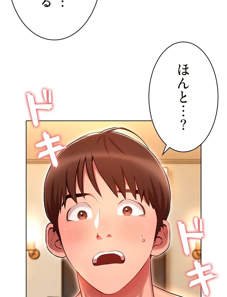 やり直し新卒は今度こそキミを救いたい!? - Page 63